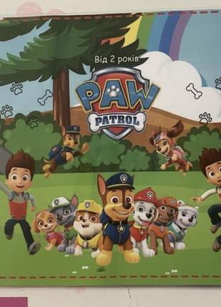 Игра щенячий патруль