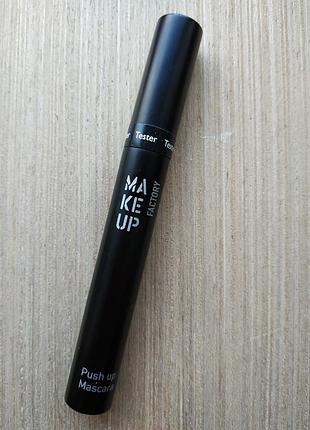Make up factory push up mascara.тушь для ресниц.
