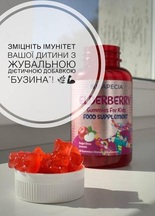 Диетическая добавка бузина для детей от 4 лет