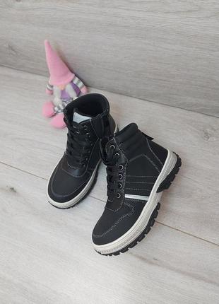 Демисезонные ботинки на флисе на мальчика