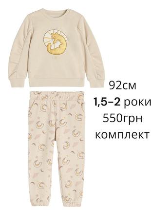 Костюм теплий reserved