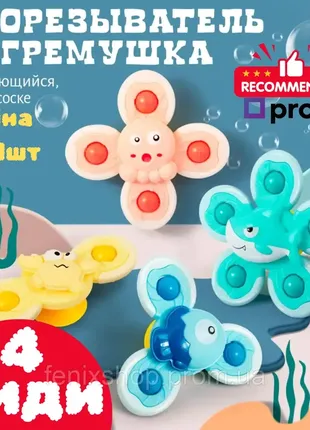 Дитяча розвиваюча іграшка-спіннер для малюків, набір із чотирьох спіннерів