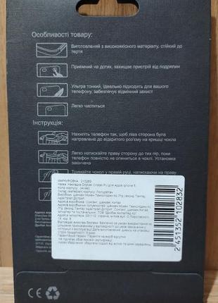 Защитный чехол для iphone 5/5s/se drobak 2