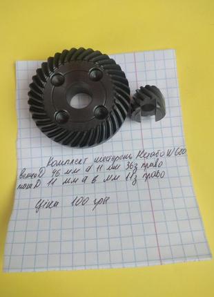 Комплект шестерень болгаррка metabo w680