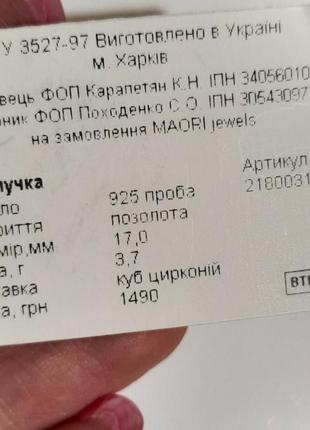 Серебряная кольца 5