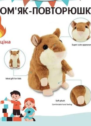 Хомяк повтора говорит woody time brown