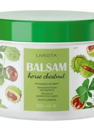 Масажний гель-бальзам з кінським каштаном livesta 500 ml