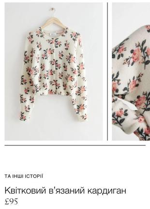 Вовняний кардиган &other stories