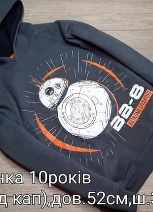 Капюшонка 10років