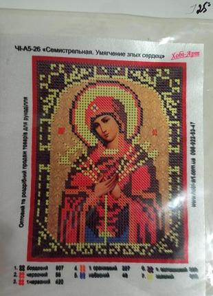 Схема для вышивки бисером семистрельная
