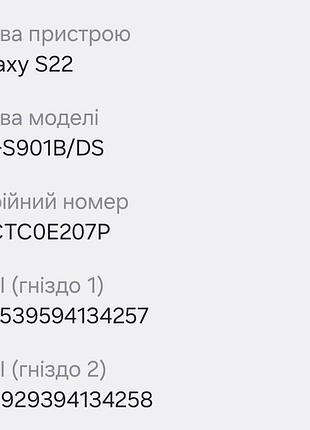 Смартфон samsung galaxy s22 8/128gb 2