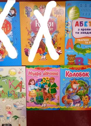 Дитячі книжки ссср та нові