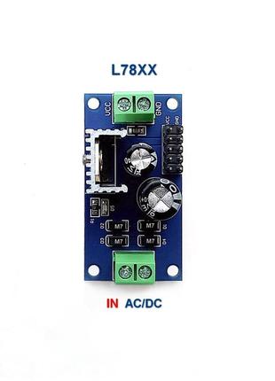 Модуль стабилизатора напряжения l7805