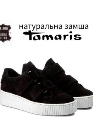 Tamaris замшеві жіночі кросівки на липучках