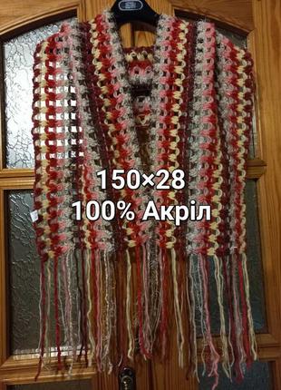 Нарядный ажурный яркий разноцветный вязаный шарфик с длинной бахромой акрил