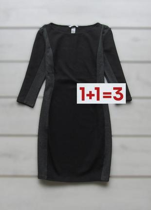 1+1=3 🎁 красива облягаюча сукня плаття від h&m
