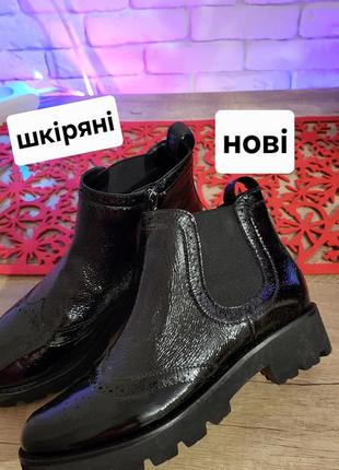 Кожаные ботинки