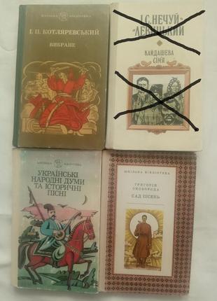 204. и.потолочный избранные произведения 80 украинские народные песни 90 сад песен г.сковорода 80