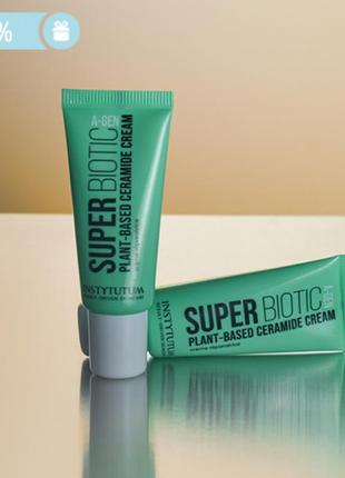 Travel size восстанавливающий крем instytutum superbiotic plant-based ceramide cream, 15 мл