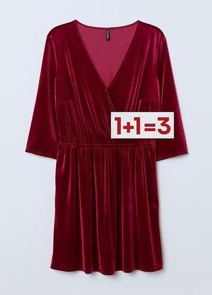 1+1=3 🎁 бархатное платье от h&amp;m