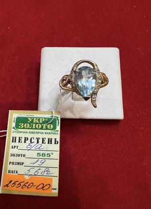 Золота  каблучка з натуральним блакитним топазом.