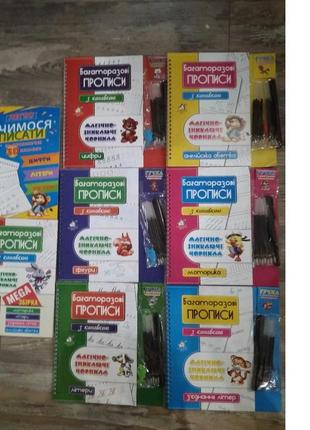 Многоразовые прописи с канавками. буквы моторика склады. цифры англ язык