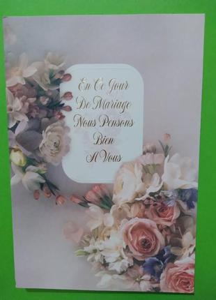 Открытка свадебное, винтажное, 21,5×14,8, с конвертом, hallmark.