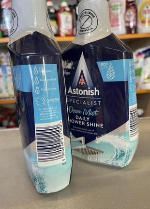 🔥 astonish средство для чистки душевой кабины 750 мл!