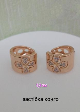 Серьги. медзолото