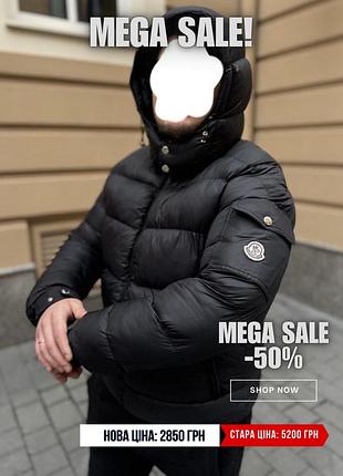 Мужская куртка moncler | пуховик moncler | куртка moncler | зимняя куртка moncler | куртка монклер мужская