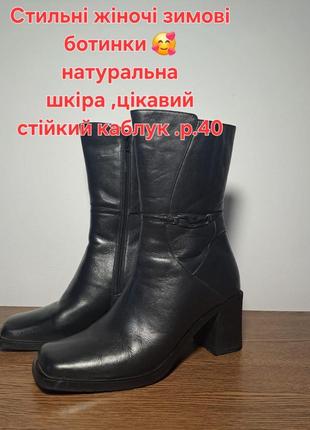 Черевики
