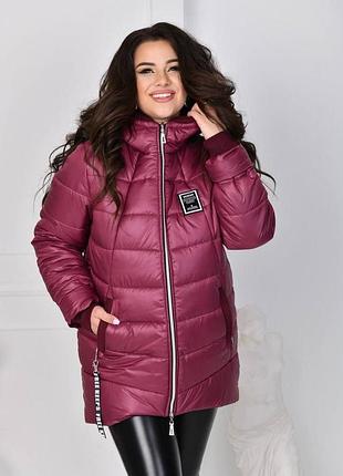 Стильна модна  куртка рр 52-66