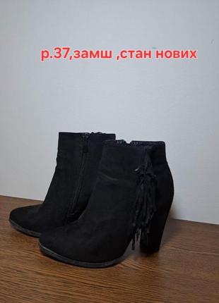 Черевики
