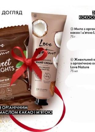 Набор крем для рук і мило