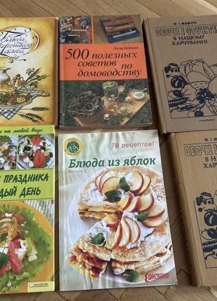 Книги о кухне старые антикварные
