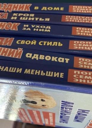 Книги популярної домашняя энциклопедия
