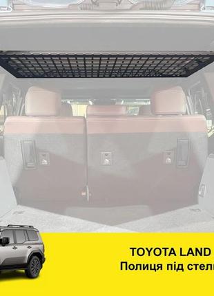 Полка под потолок xroad xrm-250-sh для toyota land cruiser prado 250/lexus gx550 в багажник