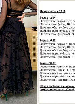 Спідниця з шортами 4