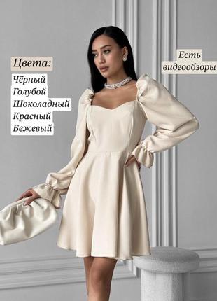 Елегантна міні сукня з рукавами воланами та спідницею клеш сонце