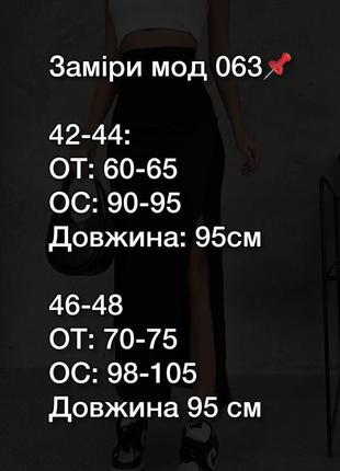 Спідниця 9