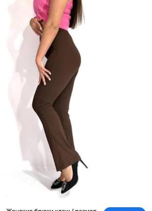 Женские брюки от бренда mingel.