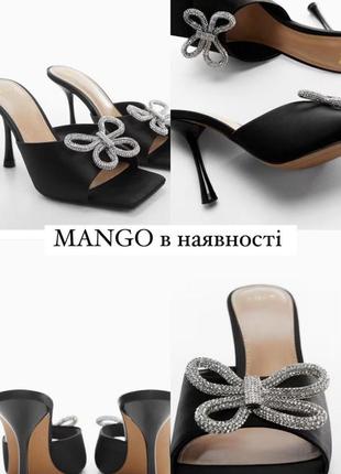 Босоніжки-мюлі mango