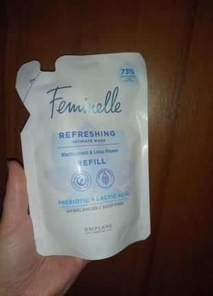Освіжаючий гель для інтимної гігієни feminelle(реліф)