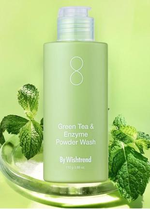 By wishtrend green tea & enzyme powder wash энзимная пудра с зеленым чаем