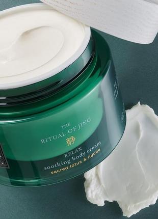 Крем для тіла від rituals