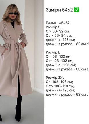 Женское пальто на подкладке5 фото