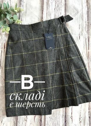 Юбка на запах шерсть складки marks &spencer
