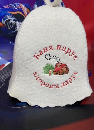 Шапка для бани спа чану 100% шерсть!!!
