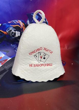 Шапка для бані спа чану 100% шерсть!!! 2