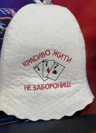 Шапка для бани спа чану 100% шерсть!!!